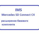 ПО эмулятор Mercedes SD Connect C4 C3