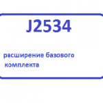 ПО J2534 BARS V